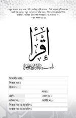 শিক্ষার্থী ডায়েরি (Student Diary) - Image 4