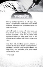 শিক্ষার্থী ডায়েরি (Student Diary) - Image 5