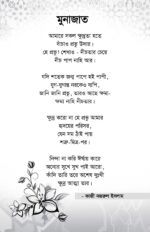 শিক্ষার্থী ডায়েরি (Student Diary) - Image 7