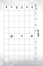 শিক্ষার্থী ডায়েরি (Student Diary) - Image 9