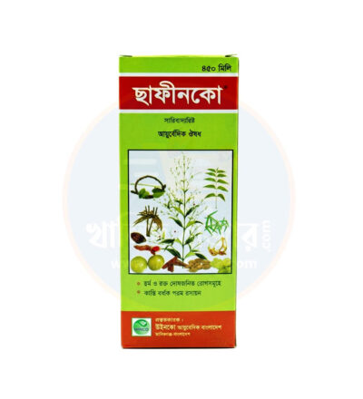 ছাফীনকো