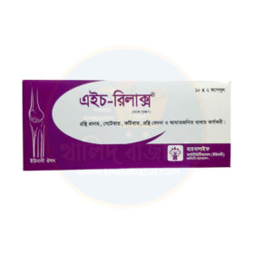 এইচ-রিলাক্স