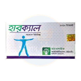 হারক্যাল