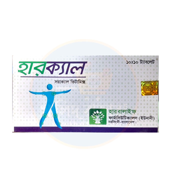 Hercal হারক্যাল