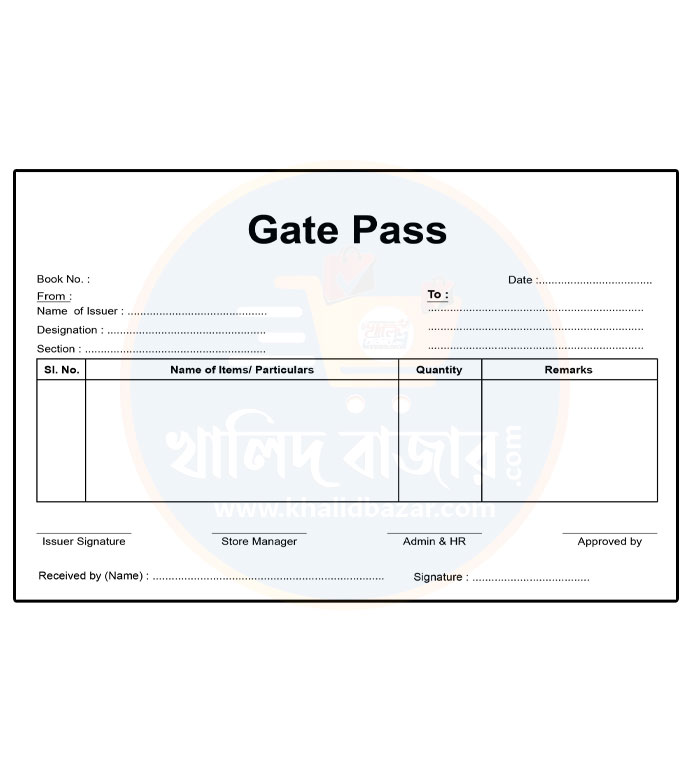 Gate-Pass গেট পাশ