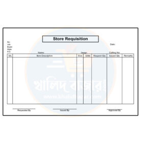 গার্মেন্টস স্টোর রিকুইজিশন প্যাড
